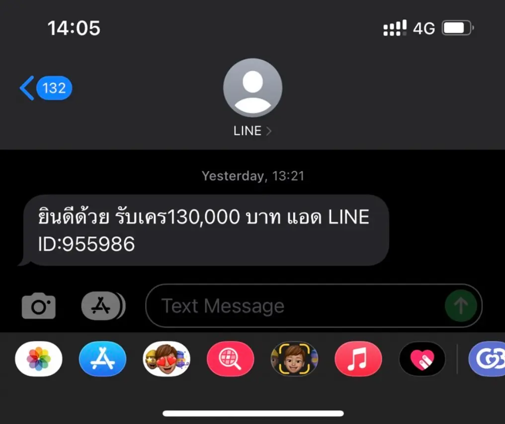 LINE แจ้งเตือนอย่ากดลิงก์ข้อความสแปม ให้เครดิตเงินแสน