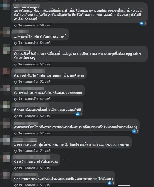หนุ่มข้องใจ หลังช่วยคนจมน้ำ แต่กลับโดนเจ้าหน้าที่ว่า ทำไปโดยพลการ