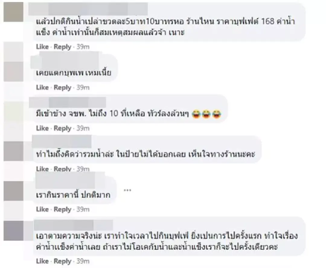 สาวโวยร้านบุฟเฟ่ต์ คิดค่าน้ำ - น้ำแข็ง แยก งานนี้กลับโดนทัวร์ลงเอง
