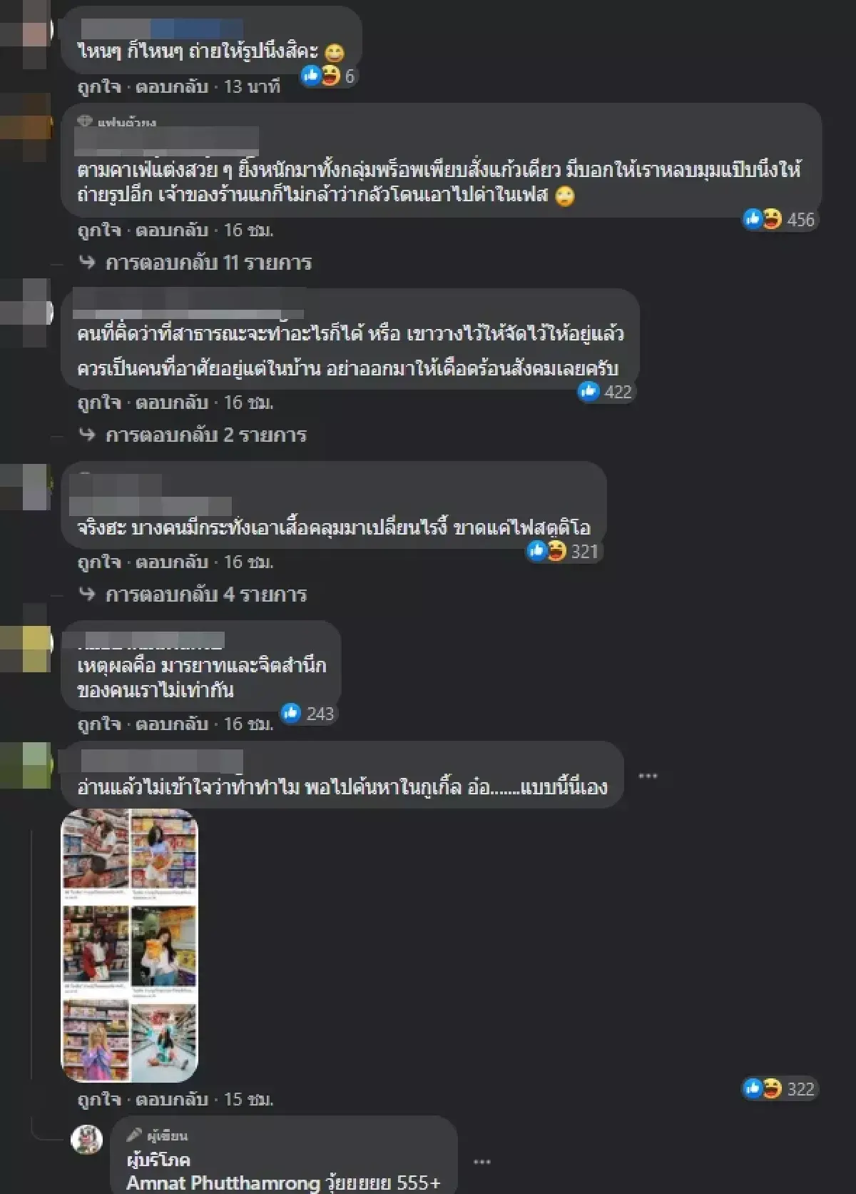 ดราม่าสนั่น ชาวเน็ตเกิดคำถาม ถ่ายรูปที่ห้าง คนจะซื้อของต้องรอ