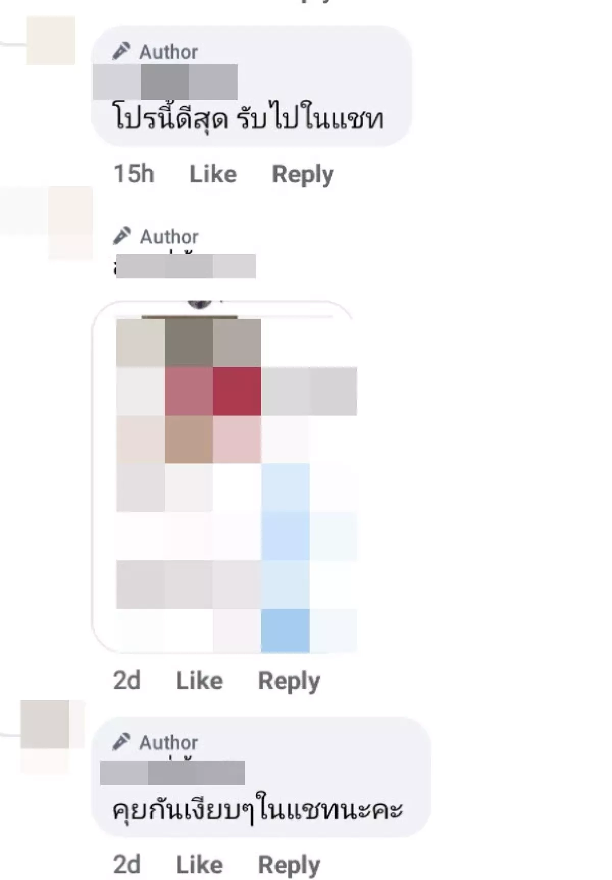 ชาวเน็ตหวั่นใจ เห็นเพจขายยา ใช้ 3 หยดเห็นผล หลงหัวคะมำ