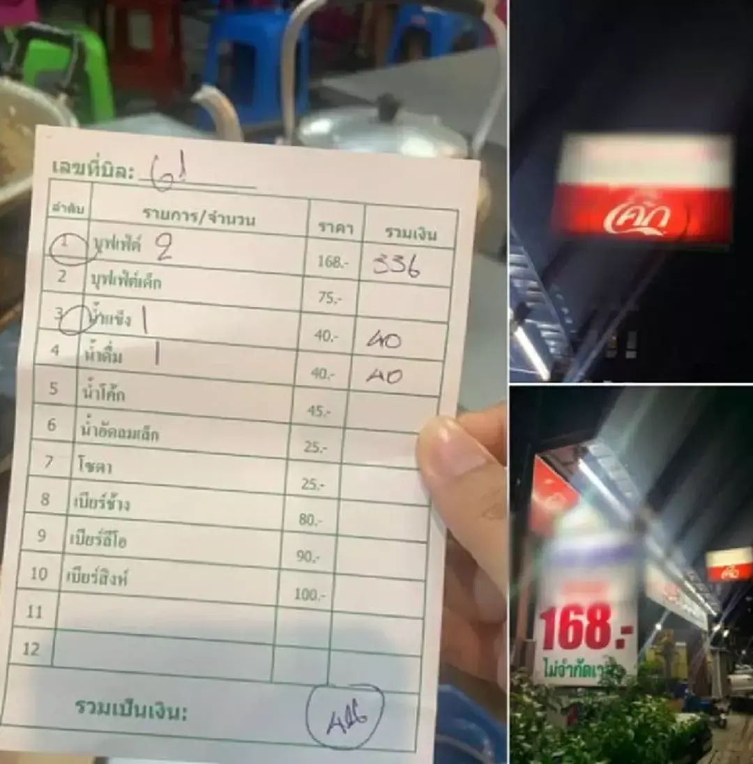 สาวโวยร้านบุฟเฟ่ต์ คิดค่าน้ำ - น้ำแข็ง แยก งานนี้กลับโดนทัวร์ลงเอง