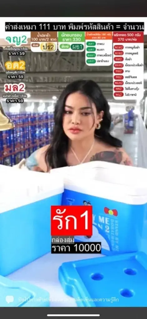 เพจพิมรี่พายขายทุกอย่าง โชว์ให้เห็น ลูกค้ากล่องสุ่ม ไม่ดังก็ได้รางวัลใหญ่