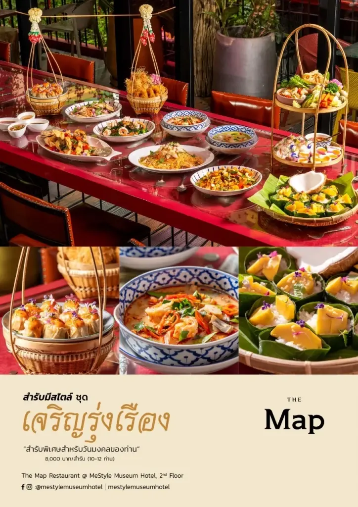 เจริญรุ่งเรือง
