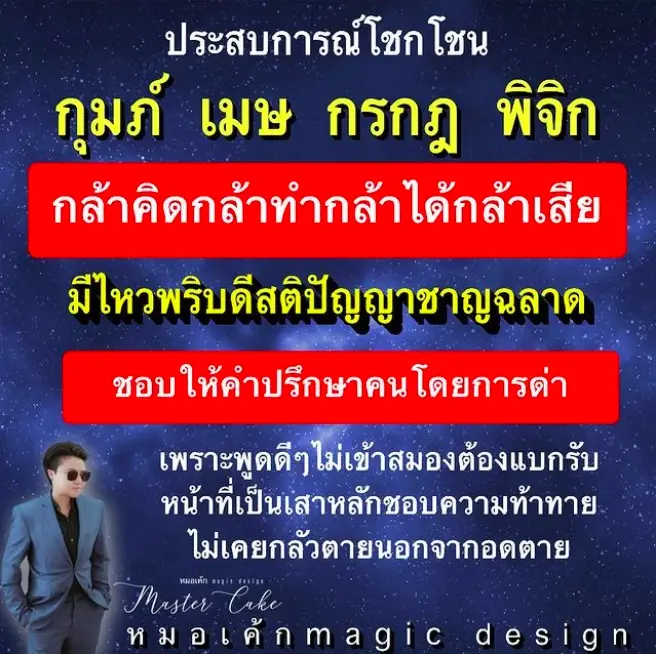 4 ราศี นักสู้ 2022 พลิกวิกฤตให้เป็นโอกาสเสมอ ใครอยู่ใกล้แล้วจะรวย