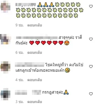 หมอเค้กเผย 5 ราศี ปีหน้า เตรียมรับมือกับความรวย