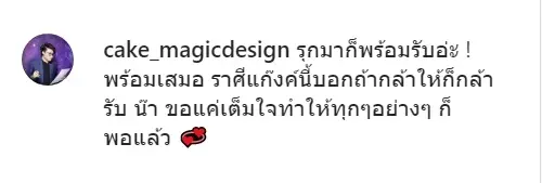 หมอเค้กเผย 5 ราศี ปีหน้า เตรียมรับมือกับความรวย
