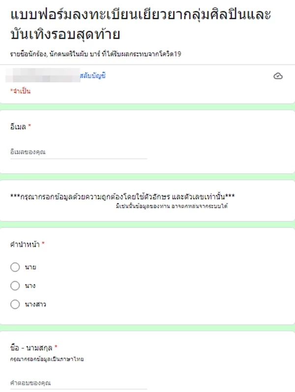 ขยายเวลา ลงทะเบียนรับเงินเยียวยา 5,000 โอนรอบที่ 2 เข้าบัญชี 7 ม.ค. 65