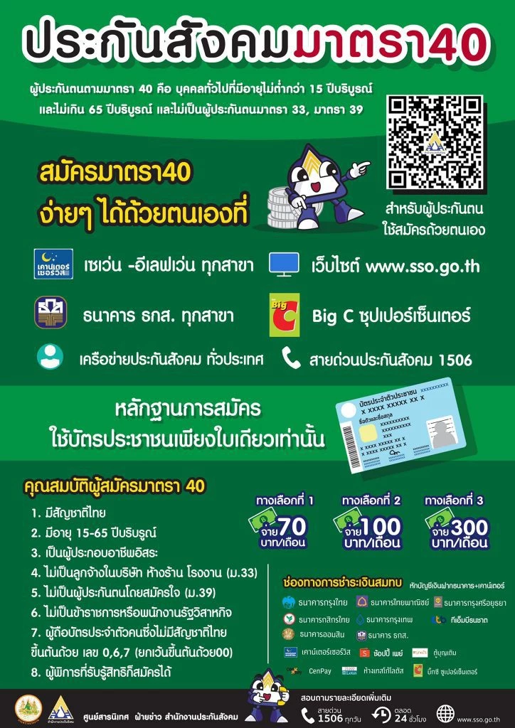 ขยายเวลา ลงทะเบียนรับเงินเยียวยา 5,000 โอนรอบที่ 2 เข้าบัญชี 7 ม.ค. 65