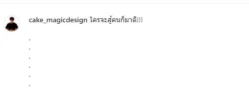 หมอเค้กเผย คน 4 วันเกิด คนดวงแรง! ดวงแข็ง!