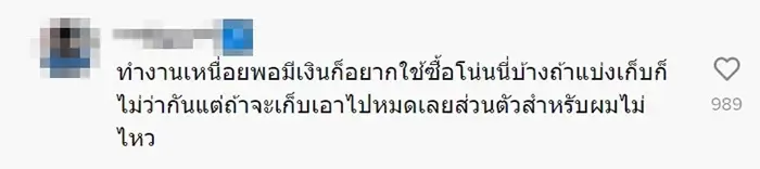เมียเห็นผัวถึงบ้านแล้ว ไม่ยอมลงจากรถ ผิดสังเกตเลยมาตาม หลักฐานคาตา