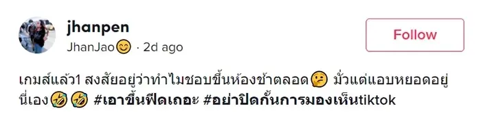 เมียเห็นผัวถึงบ้านแล้ว ไม่ยอมลงจากรถ ผิดสังเกตเลยมาตาม หลักฐานคาตา
