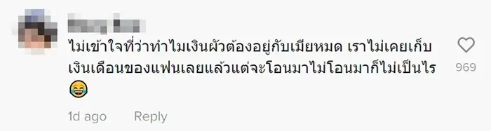 เมียเห็นผัวถึงบ้านแล้ว ไม่ยอมลงจากรถ ผิดสังเกตเลยมาตาม หลักฐานคาตา
