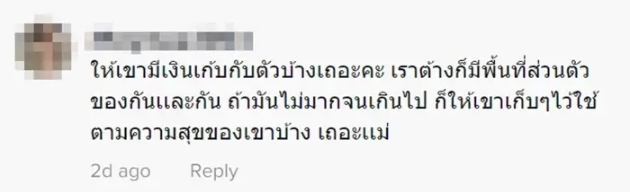 เมียเห็นผัวถึงบ้านแล้ว ไม่ยอมลงจากรถ ผิดสังเกตเลยมาตาม หลักฐานคาตา