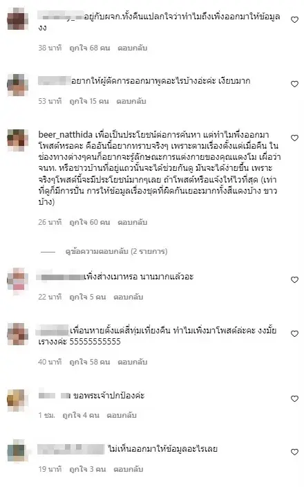 โบ TK เคลื่อนไหวเผยภาพชุดที่ แตงโม นิดา ใส่ โดนชาวเน็ตถล่มหนัก