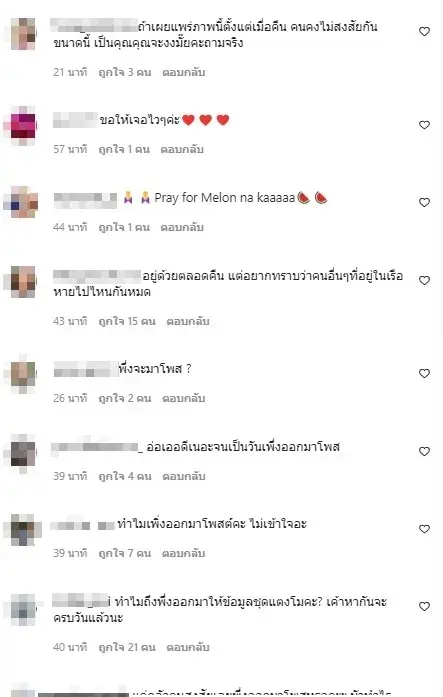 โบ TK เคลื่อนไหวเผยภาพชุดที่ แตงโม นิดา ใส่ โดนชาวเน็ตถล่มหนัก