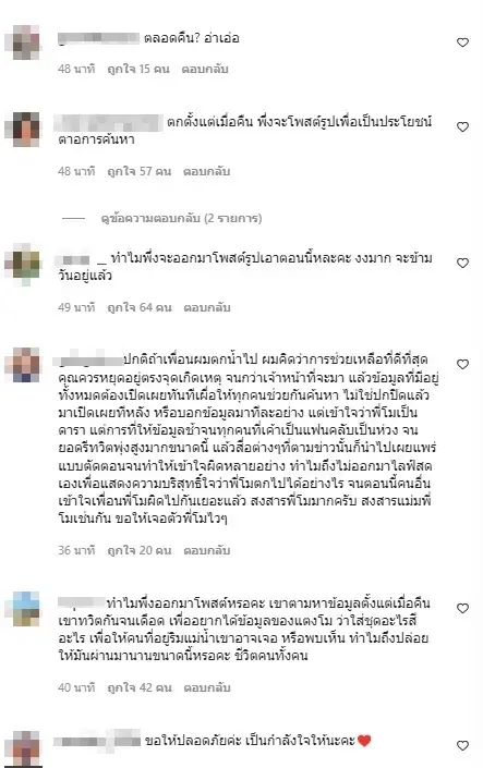 โบ TK เคลื่อนไหวเผยภาพชุดที่ แตงโม นิดา ใส่ โดนชาวเน็ตถล่มหนัก