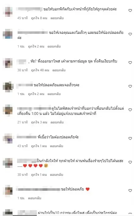 โบ TK เคลื่อนไหวเผยภาพชุดที่ แตงโม นิดา ใส่ โดนชาวเน็ตถล่มหนัก