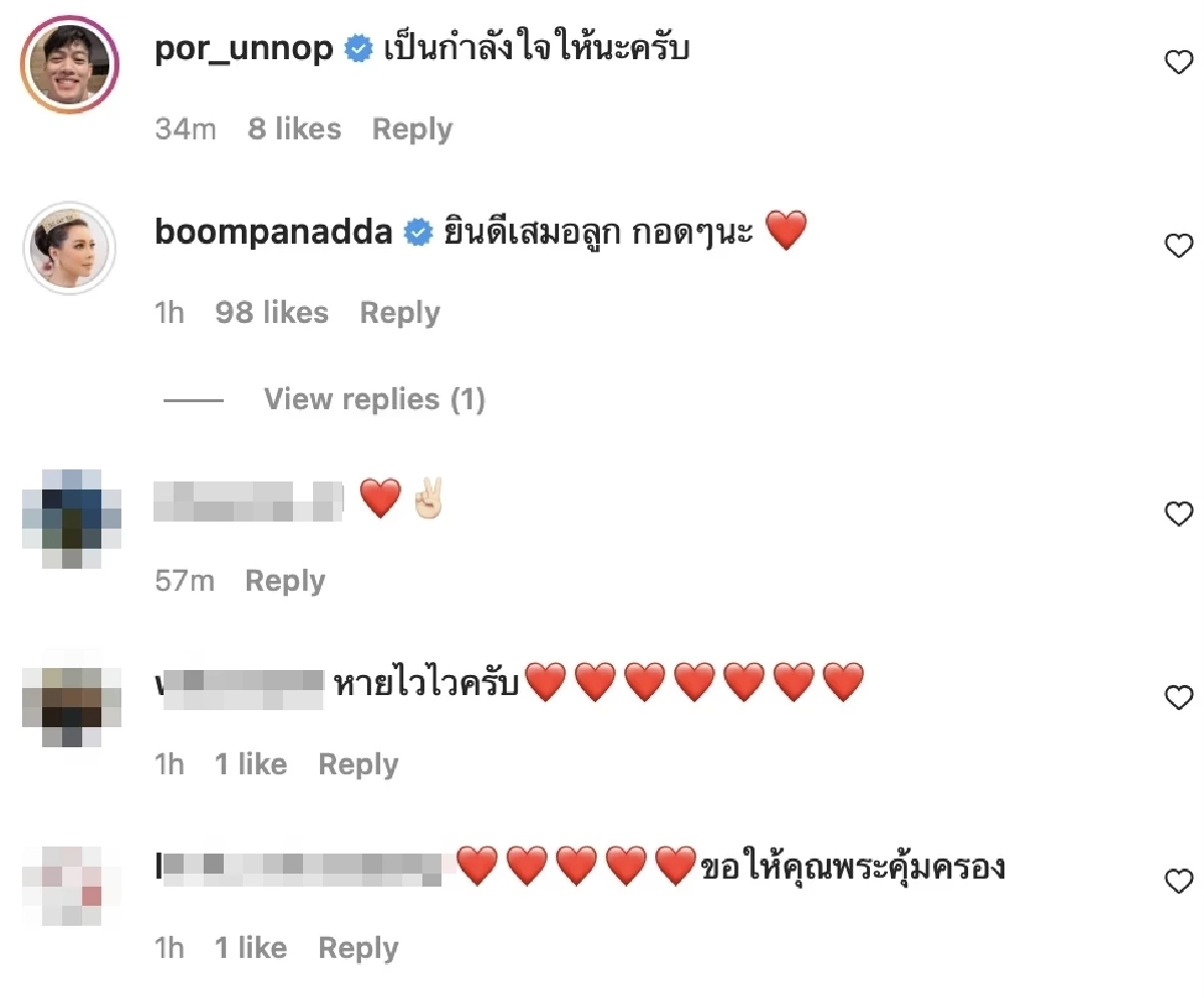 ชาวเน็ตแห่ส่งกำลังใจ แพท ณปภา หลังโพสต์ภาพ คุณแม่ ป่วยกลางดึก 