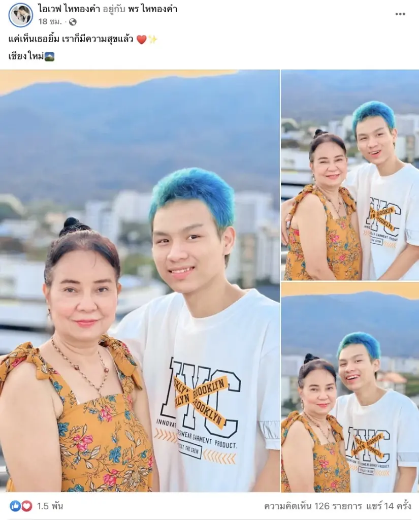 ส่องภาพล่าสุด พี่พร รักต่างวัย หลังชาวเน็ตจับสังเกต ชีวิตรักจะไปไม่รอด
