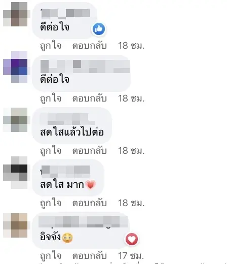 ส่องภาพล่าสุด พี่พร รักต่างวัย หลังชาวเน็ตจับสังเกต ชีวิตรักจะไปไม่รอด