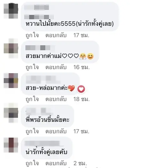 ส่องภาพล่าสุด พี่พร รักต่างวัย หลังชาวเน็ตจับสังเกต ชีวิตรักจะไปไม่รอด