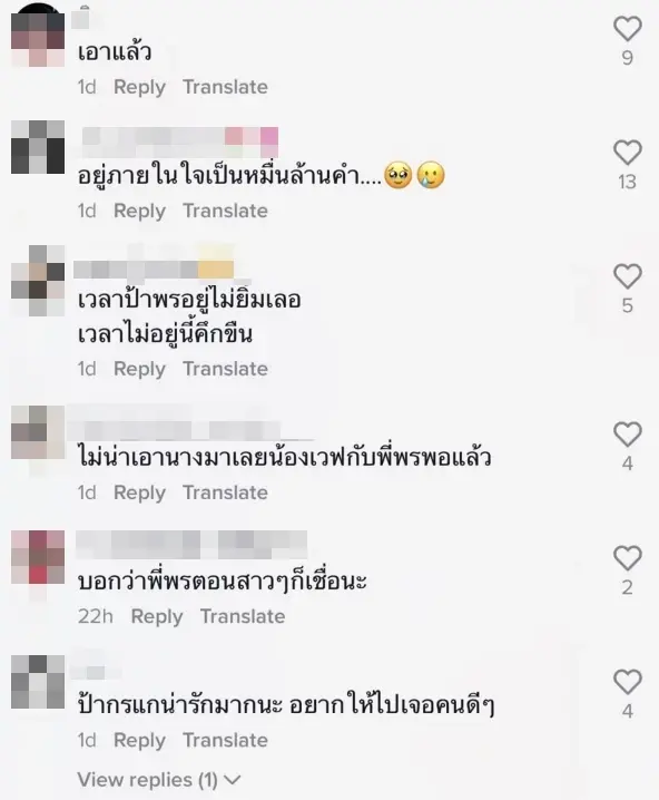 ส่องภาพล่าสุด พี่พร รักต่างวัย หลังชาวเน็ตจับสังเกต ชีวิตรักจะไปไม่รอด