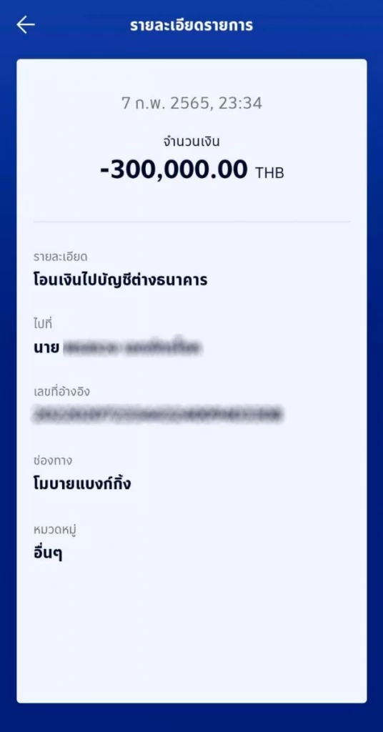 สาวตกใจ เงินถูกถอนจากบัญชี 3 แสน  ได้คำตอบจากธนาคาร ฟังแล้วรับไม่ได้