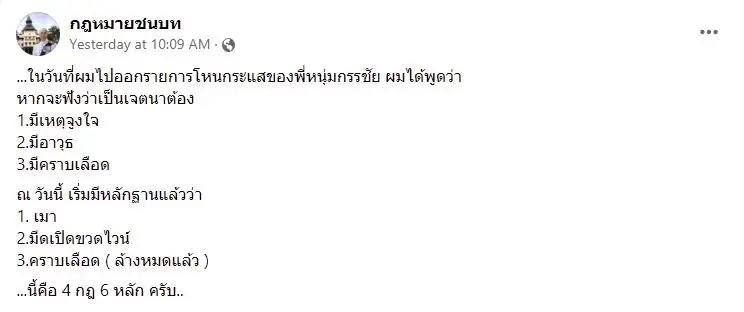 อดีตผู้พิพากษา เคลื่อนไหวคดี แตงโม นิดา เริ่มมีหลักฐาน อาจคดีพลิก