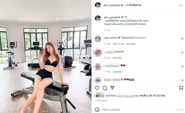 แจม ชรัฐฐา เผยสถานะยังโสด หลังถูกแฟนหนุ่มขอแต่งงานเมื่อ 2 ปีก่อน