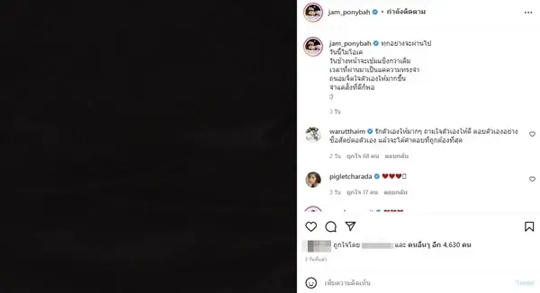 แจม ชรัฐฐา เผยสถานะยังโสด หลังถูกแฟนหนุ่มขอแต่งงานเมื่อ 2 ปีก่อน