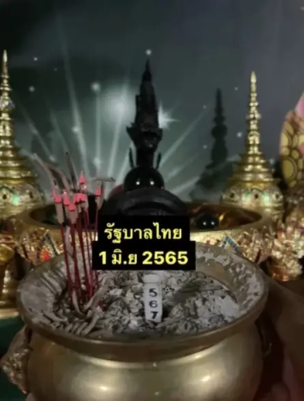 ส่องเลขเด็ด "แม่น้ำหนึ่ง" เลขธูปปู่ งวด 1/6/65 ก่อนหวยออกให้ 3 ตัวตรงๆ