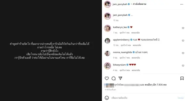 แจม ชรัฐฐา เผยสถานะยังโสด หลังถูกแฟนหนุ่มขอแต่งงานเมื่อ 2 ปีก่อน