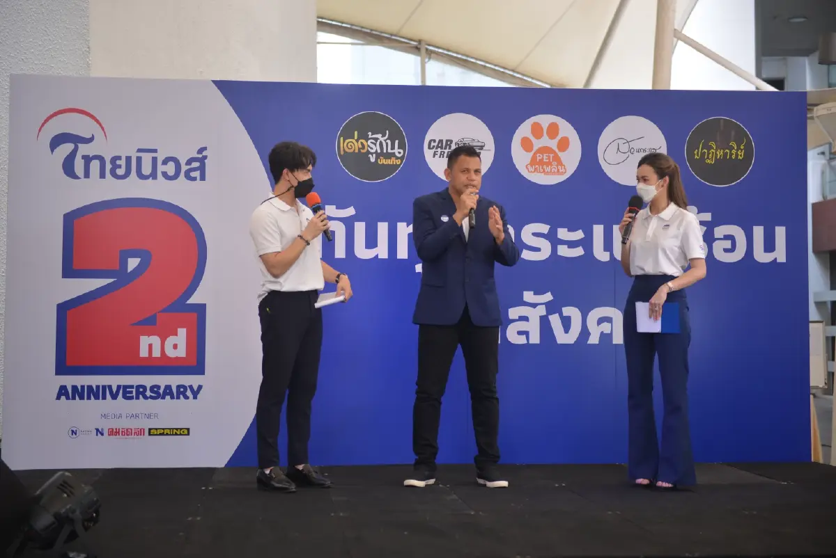 Thainews 2nd Anniversary Re-Branding เเขกผู้มีเกียรติร่วมยินดีคับคั่ง บูธพันธมิตร โชว์จากศิลปิน-เกิร์ลกรุ๊ป