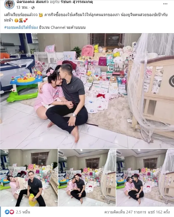 เจนนี่ - ยิว ปลื้มเห็นหน้าลูกสาว น้องยูจิน ขอบคุณของขวัญที่ดีที่สุดในชีวิต