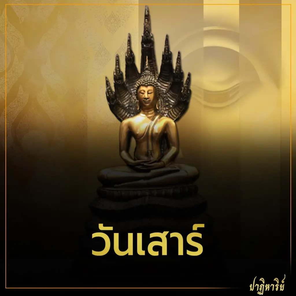 อ.นก ศิตาพยากรณ์ เผย 4 ราศี การงานดี การเงินร่วง