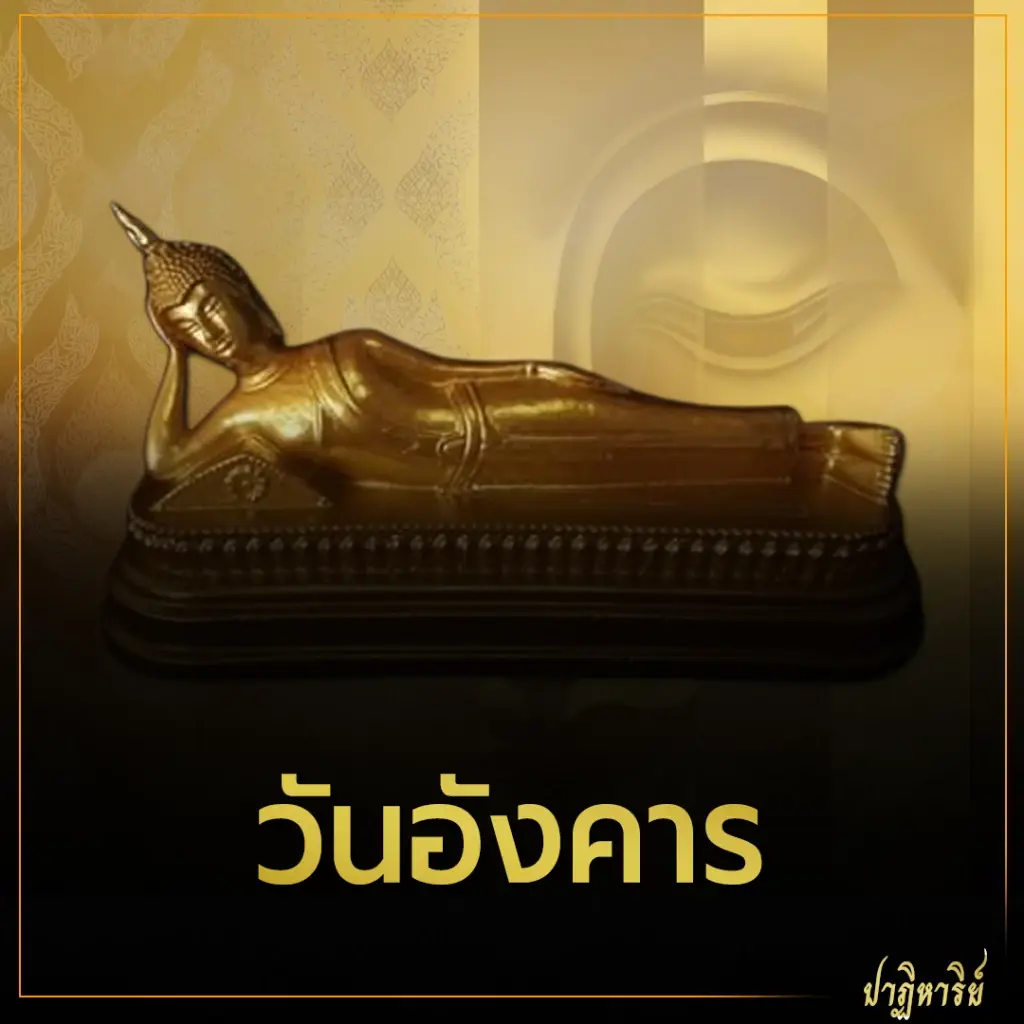 อ.นก ศิตาพยากรณ์ เตือน 3 ราศี ระวังมีปัญหาพร้อมคำแนะนำ