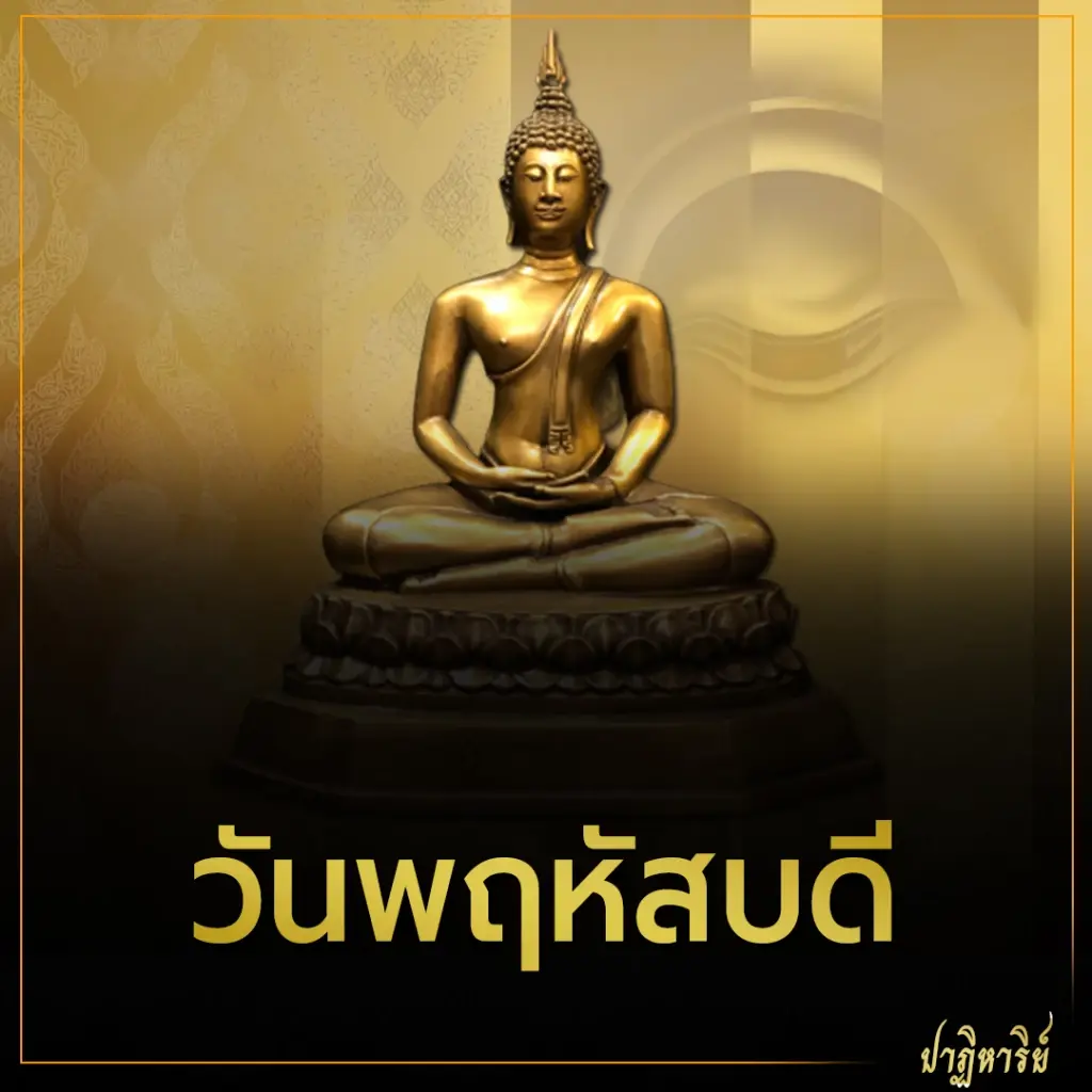 อ.นก ศิตาพยากรณ์ เผย 4 ราศี การงานดี การเงินร่วง