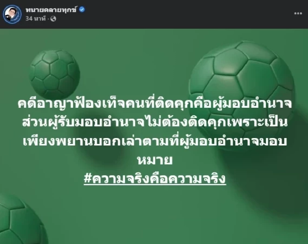 ทนายเดชา เผยเหตุผลทำไม อัยการ ไม่ฟ้องฆาตกรรม คดีแตงโม