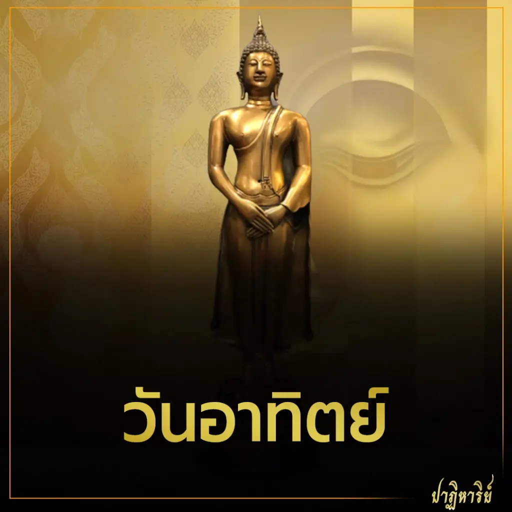 อ.นก ศิตาพยากรณ์ เผย 4 ราศี การงานดี การเงินร่วง