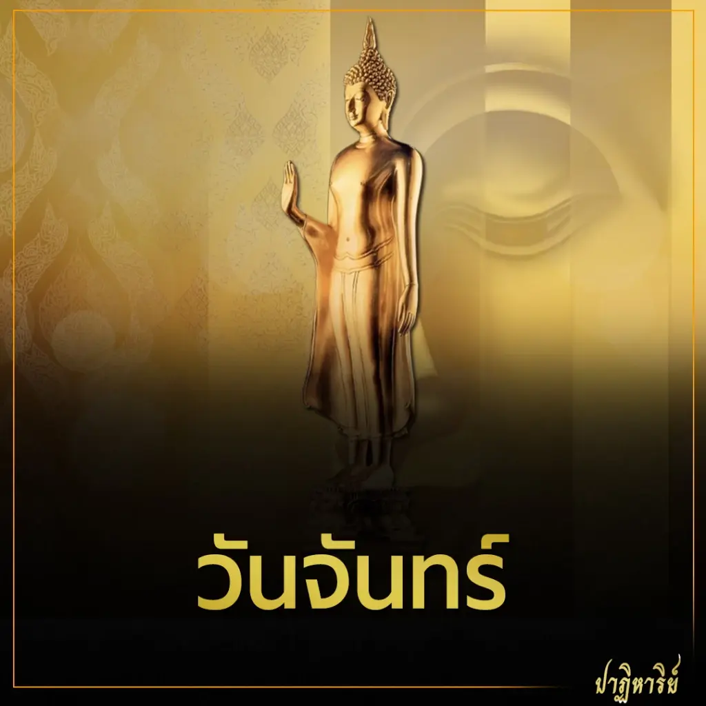 อ.นก ศิตาพยากรณ์ เตือน 3 ราศี ระวังมีปัญหาพร้อมคำแนะนำ