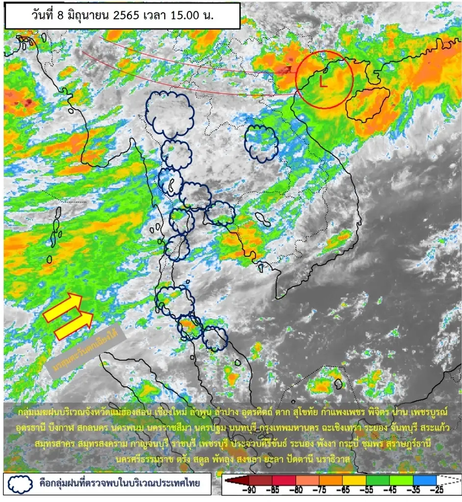 เตือนฝนฟ้าคะนองมาแน่ ภาคเหนือ-ตะวันออกเฉียงเหนือ เตรียมรับมือ