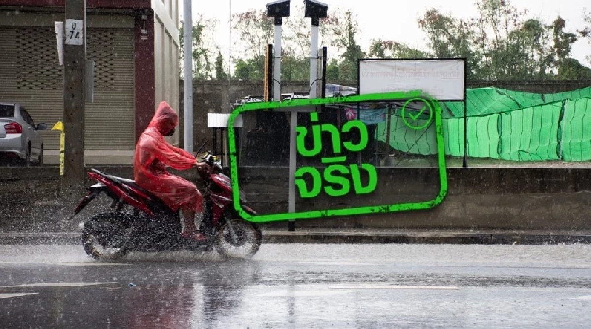 ชี้แจงแล้ว ไทยเตรียมรับมือฝนตกหนักต่อเนื่อง ถึง 7 มิ.ย. 65 จริงหรือ