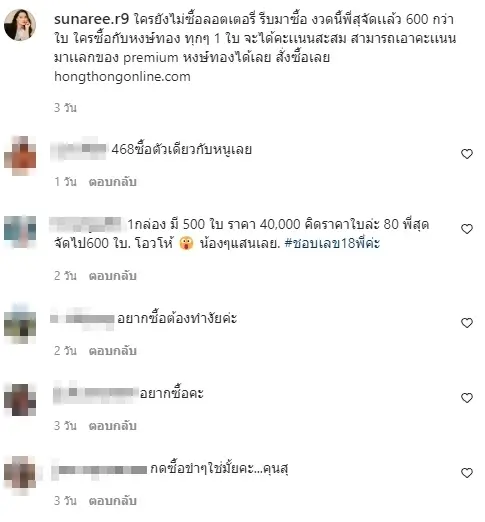 โชว์เลขสวยให้ส่องทันที สุนารี ไม่เคยแผ่ว งวดนี้ซื้อลอตเตอรี่แบบจุกๆ 600 ใบ