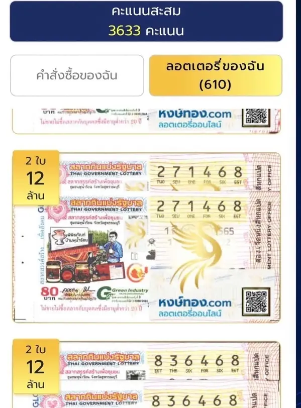 โชว์เลขสวยให้ส่องทันที สุนารี ไม่เคยแผ่ว งวดนี้ซื้อลอตเตอรี่แบบจุกๆ 600 ใบ