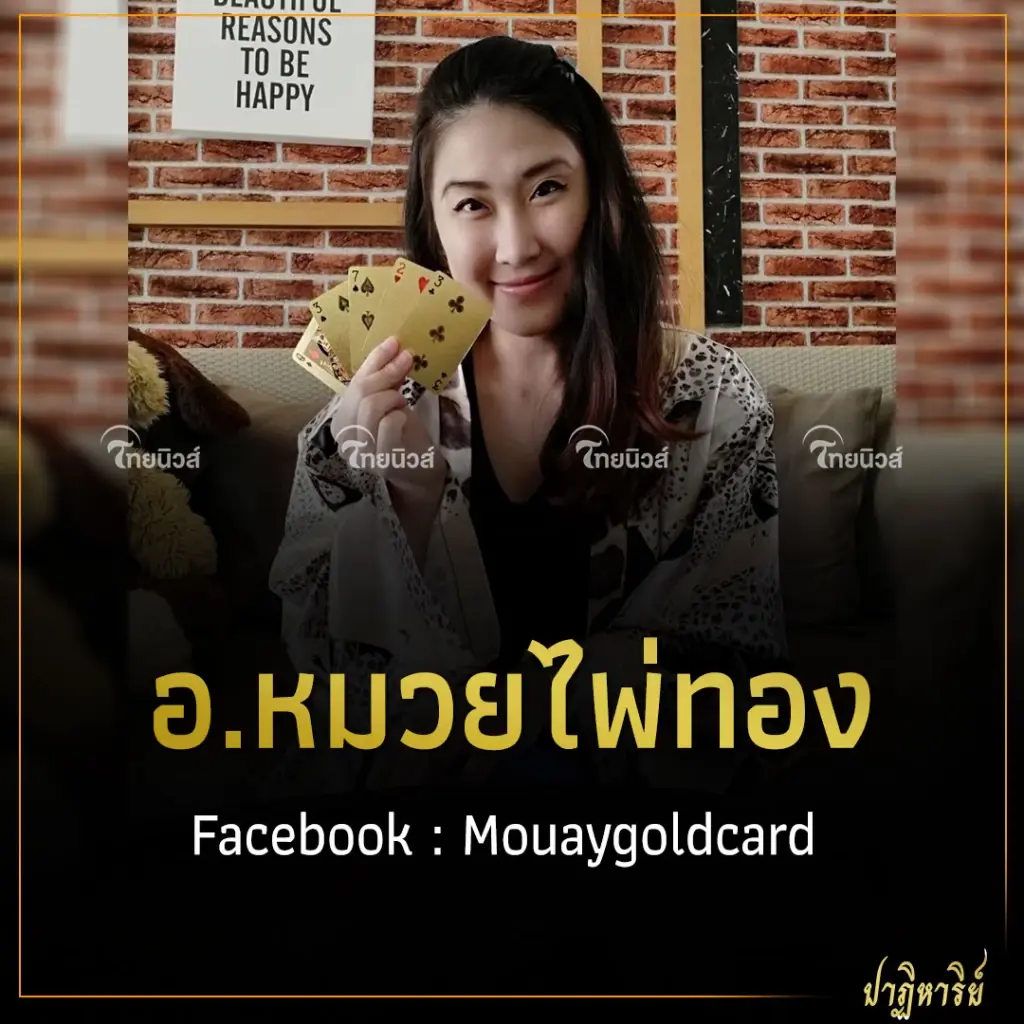 อ.หมวยไพ่ทอง ดาวพุธย้าย 20 ส.ค. 65 ส่งผลอย่างไรกับ 12 ราศี
