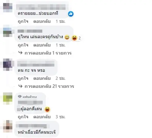 เพจดังสงสัย นางเอกหน้าเฉี่ยว หนุ่มมาดเท่ ได้กลิ่นตุๆ ยังรักกันไหม