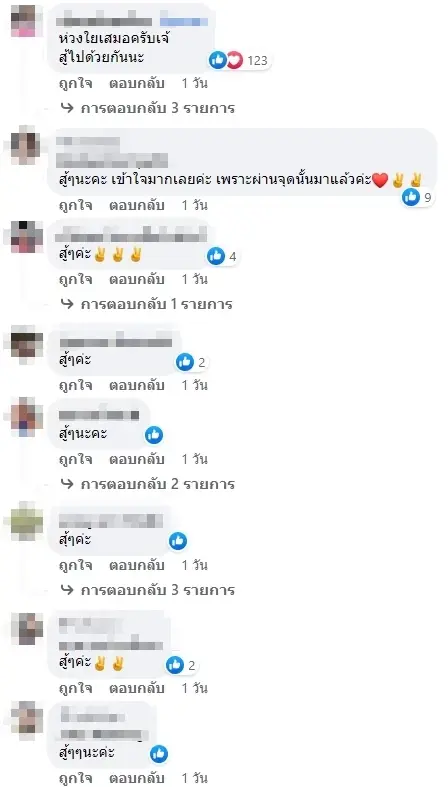 "เจ๊ฟองเบียร์" โพสต์ร่ายยาวระบายความในใจ ด้านแฟนๆ คอมเมนต์ให้กำลังใจสนั่น