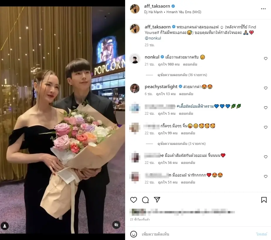 นนกุล หอบดอกไม้โผล่ยินดี แอฟ ทักษอร ก่อนโฟกัสผิดจุดทำกรี๊ดสนั่นไอจีแทบแตก