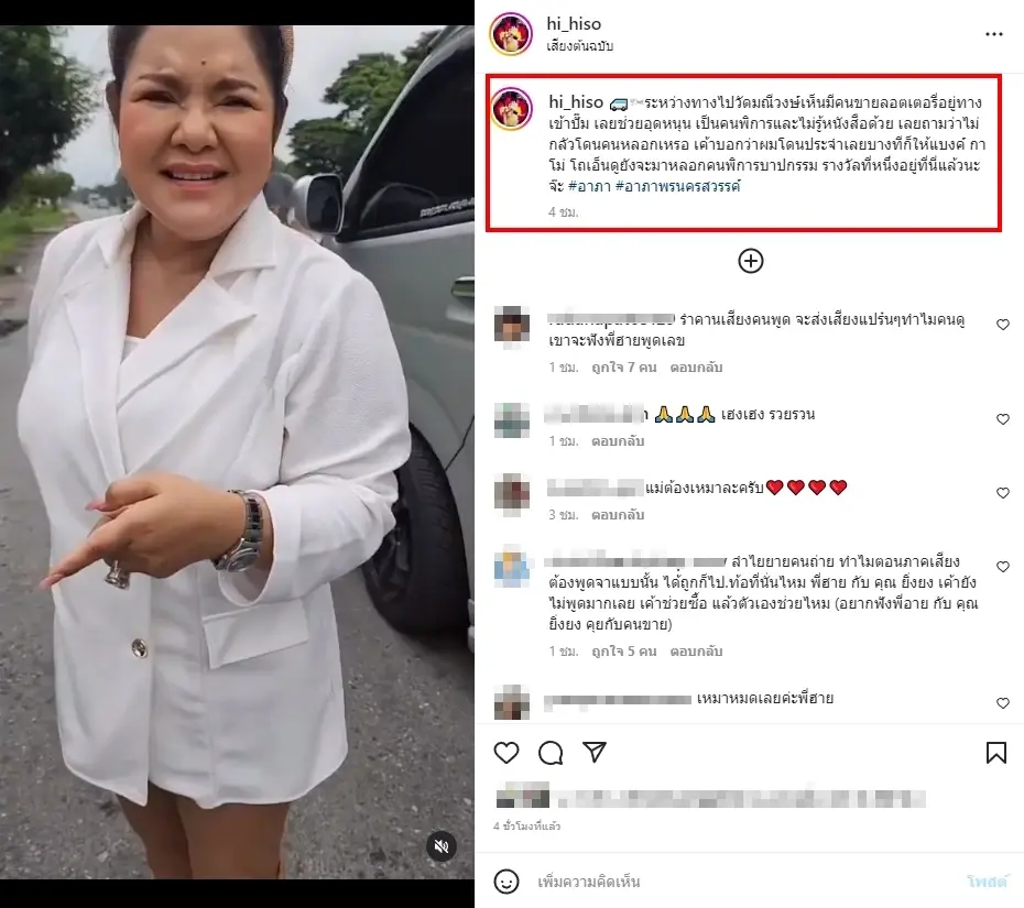 แห่ซูมเลข ฮาย อาภาพร วนรถกลับมาอุดหนุนลอตเตอรี่